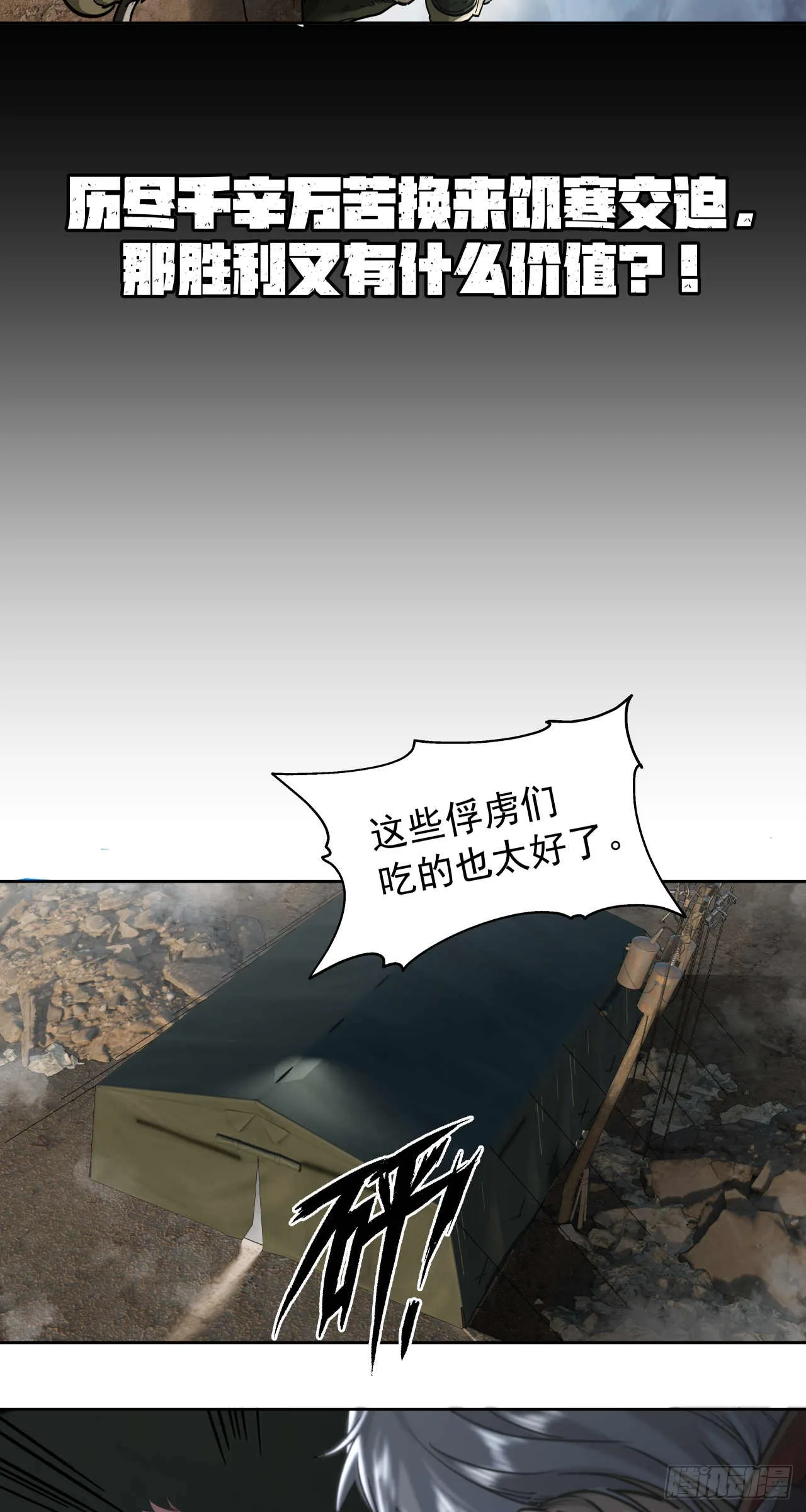 杀与降（一）7