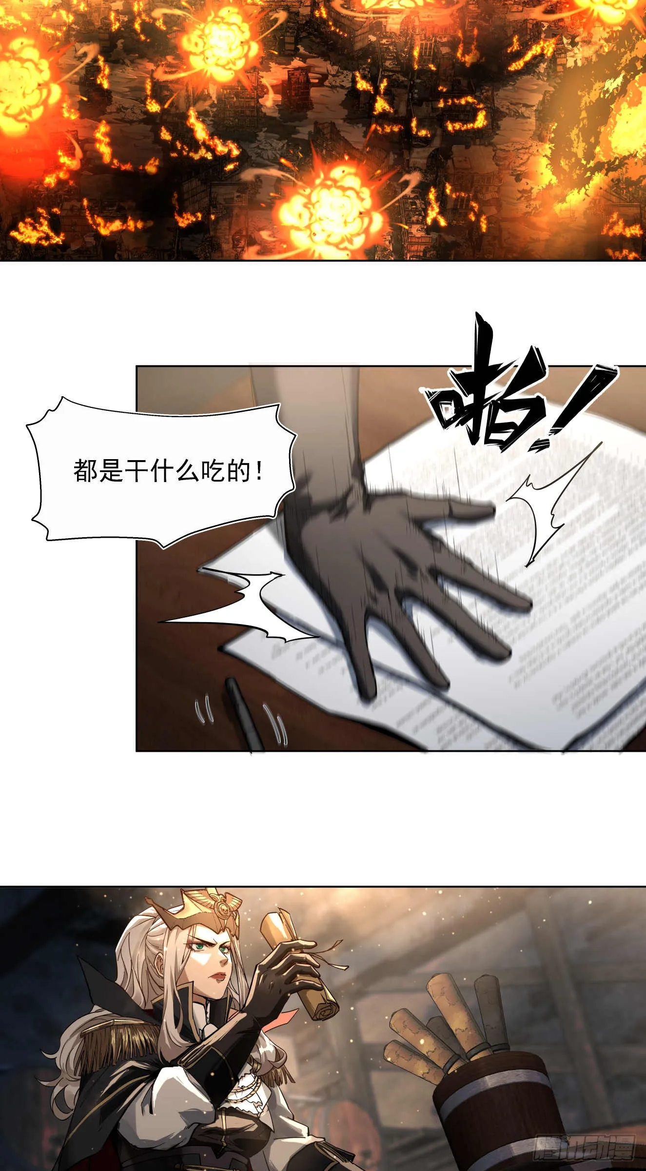 斩首战（三）13