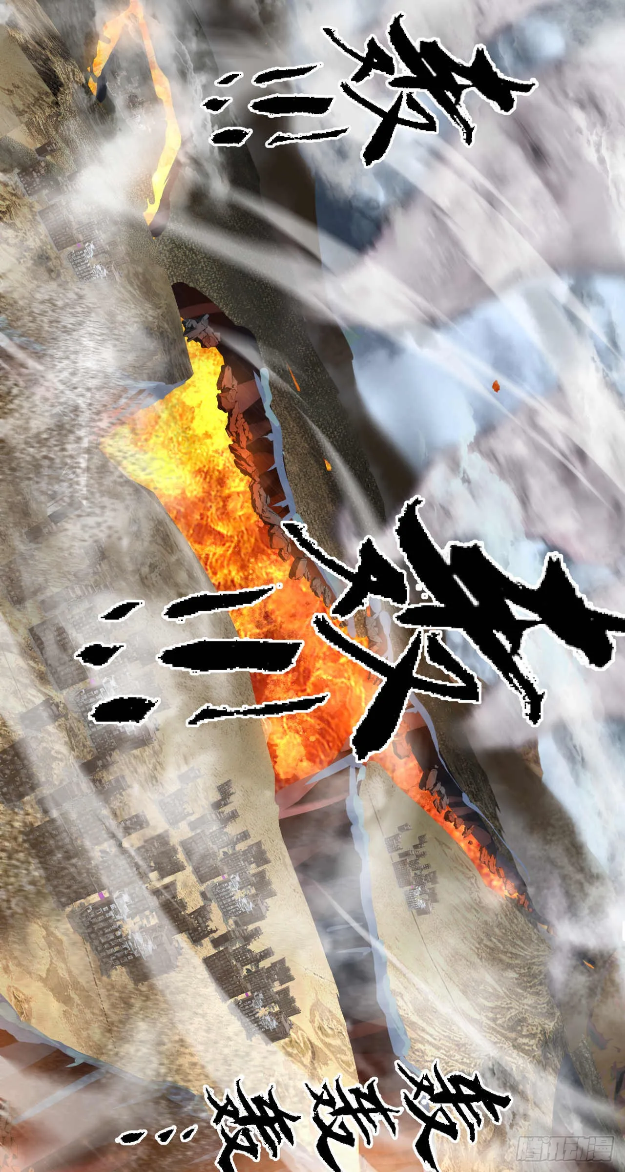 终战（五）16