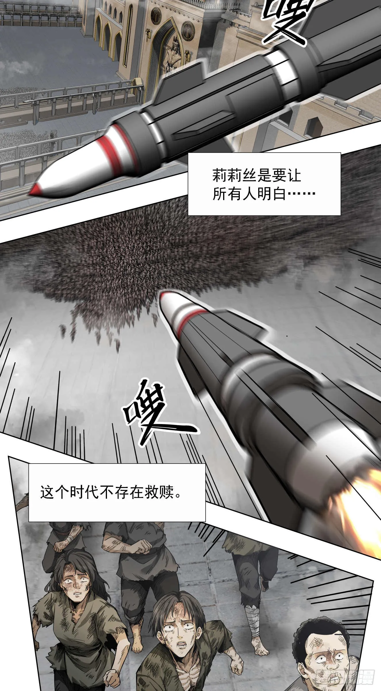 终战（三）29