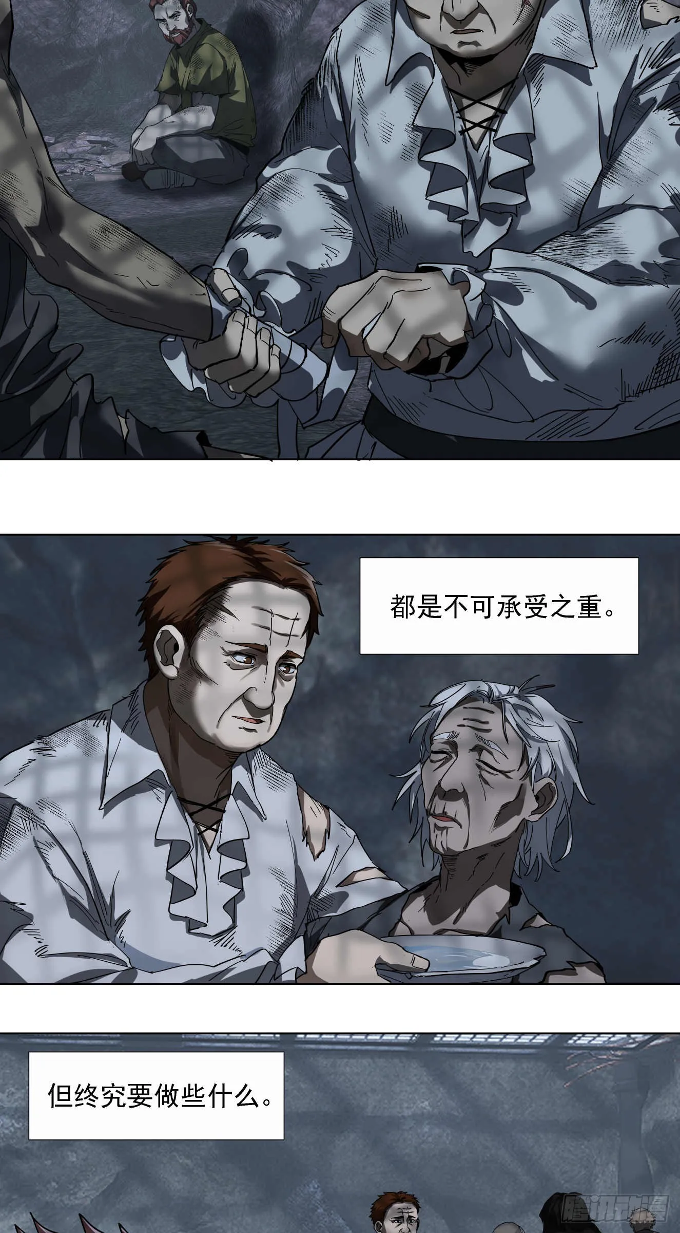 终战（三）4