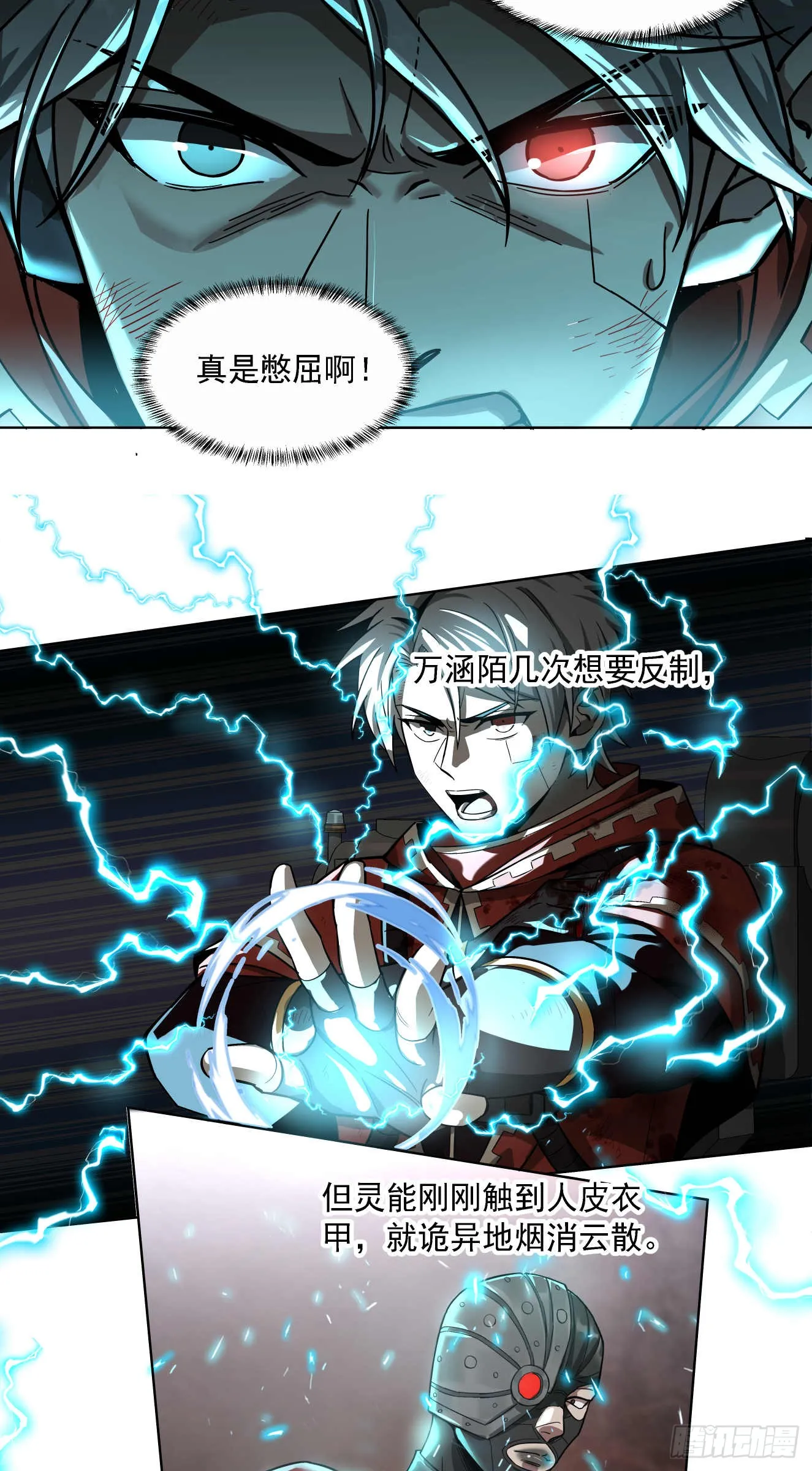 渗透战（七）4