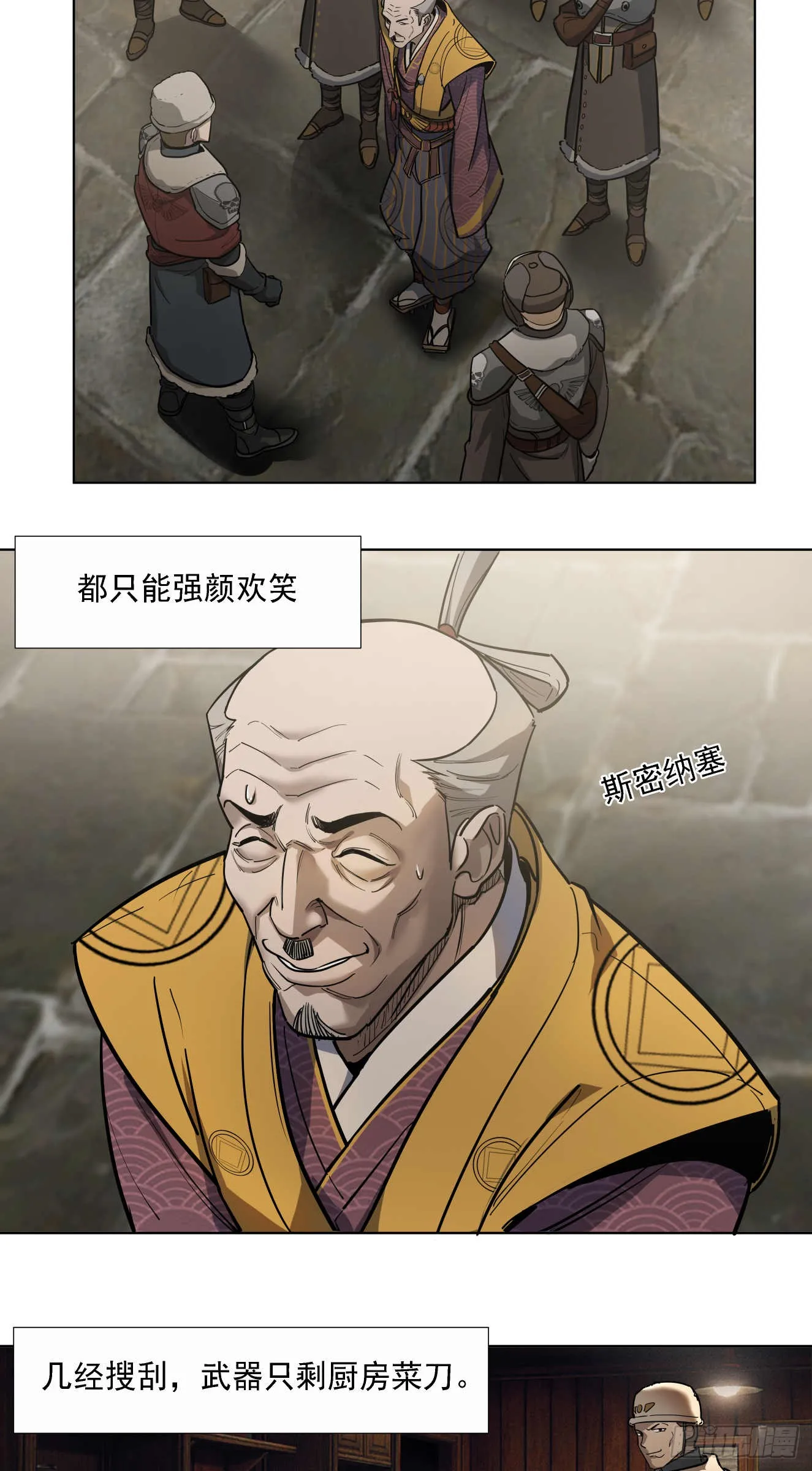 闪电战（三）24