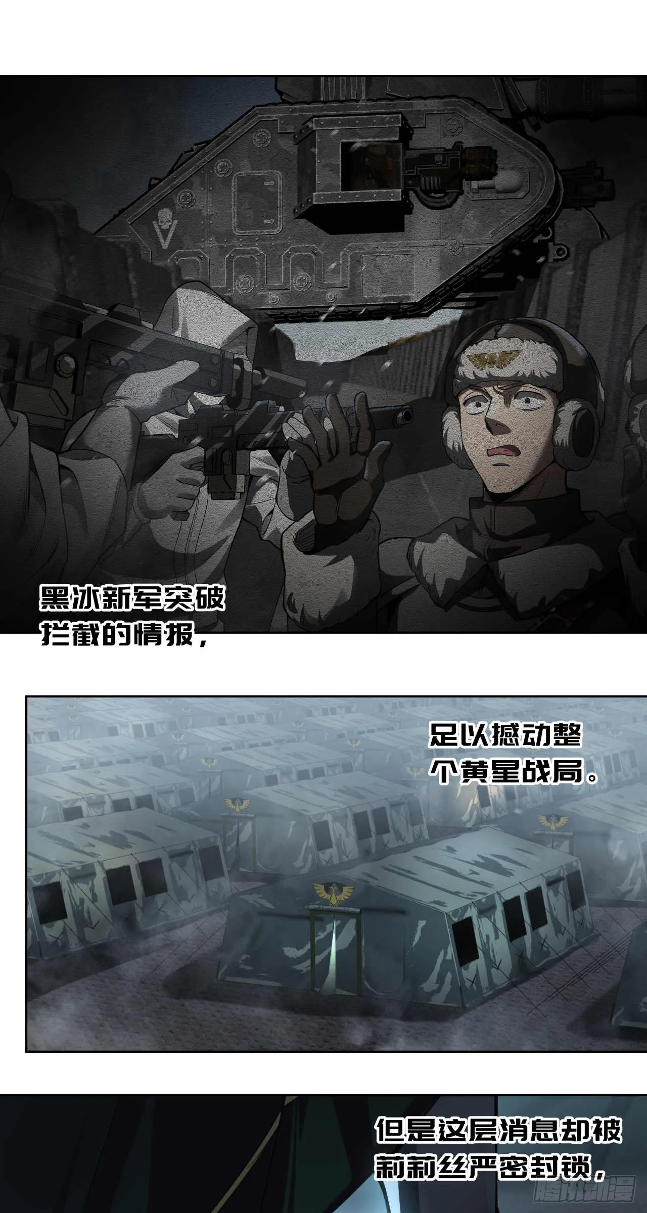 闪电战（八）0