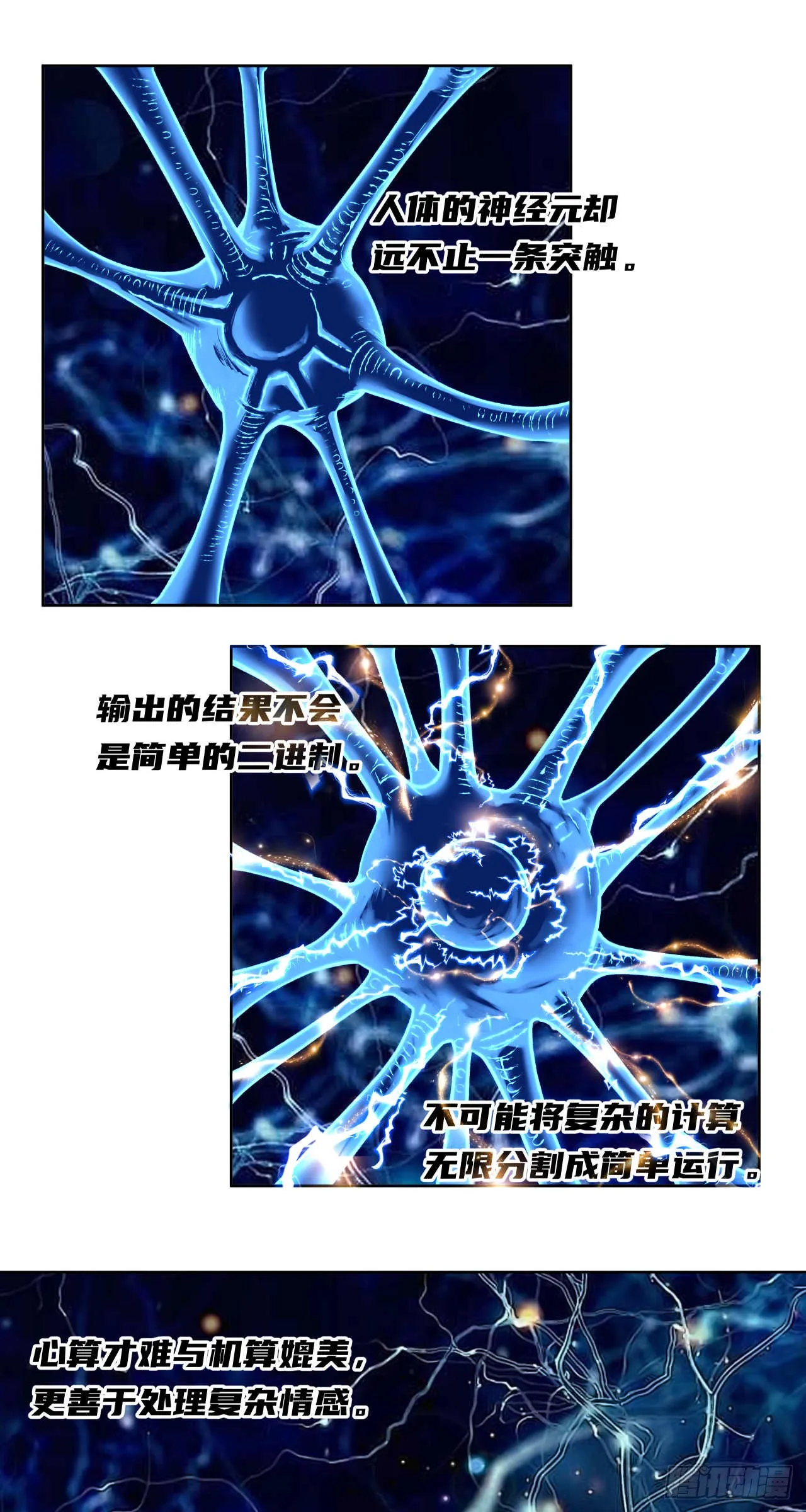 终战（四）7