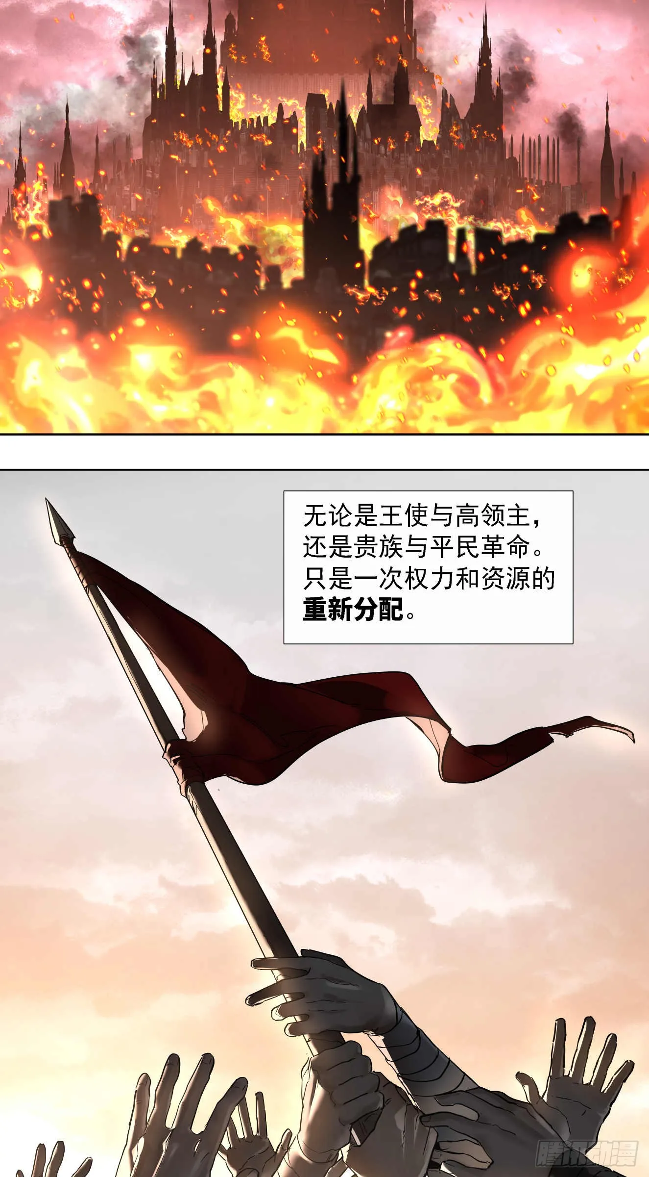 终战（三）1