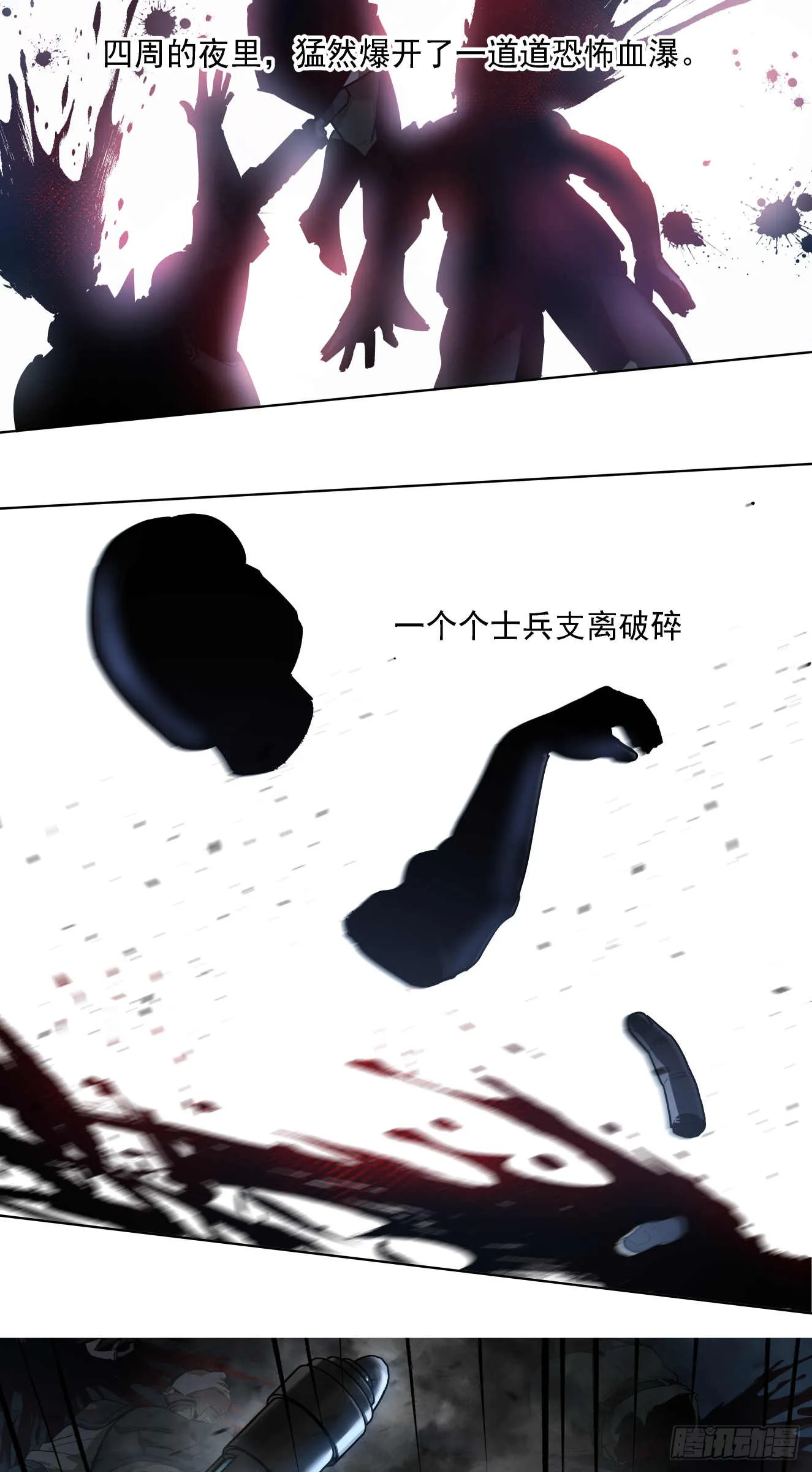 斩首战（二）21