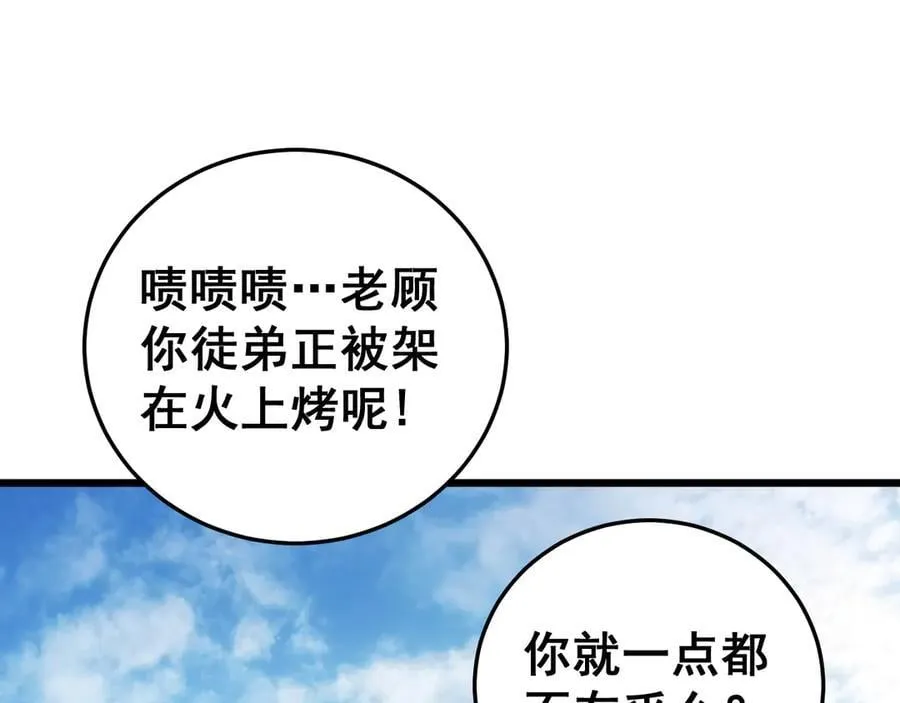第56话 天灾君主63