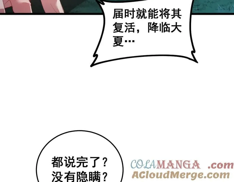 第54话 住院12