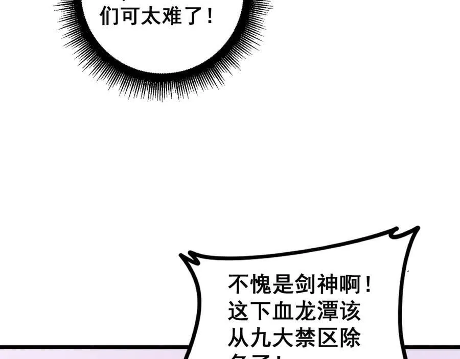 第57话 薪火不息113
