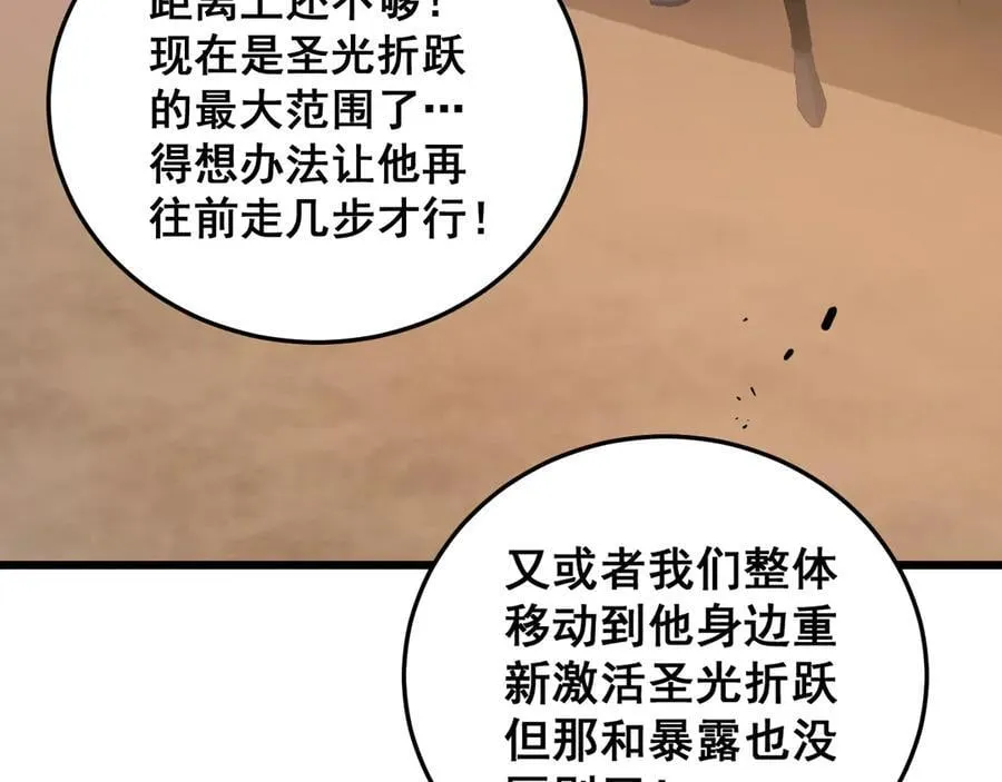 第59话 大战刺客团91