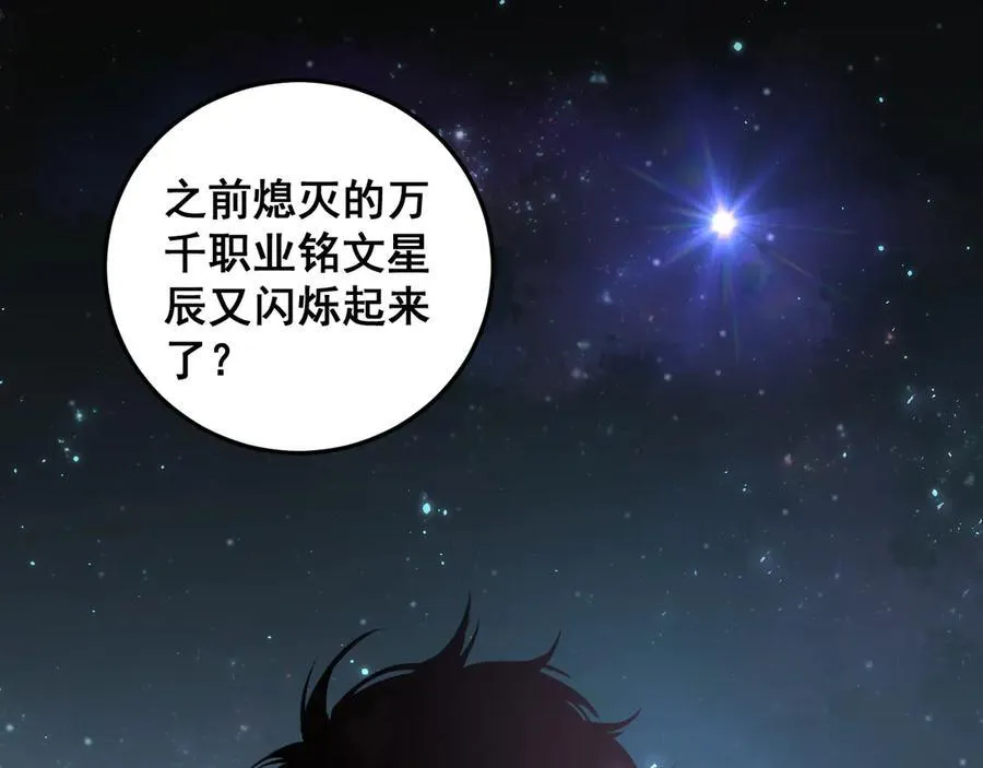 第51话 三转双神级143