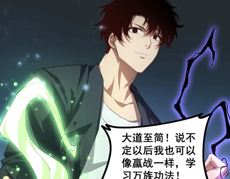 第51话 三转双神级153
