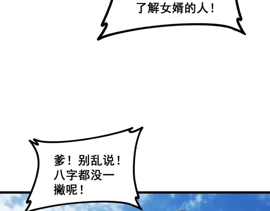 第57话 薪火不息45