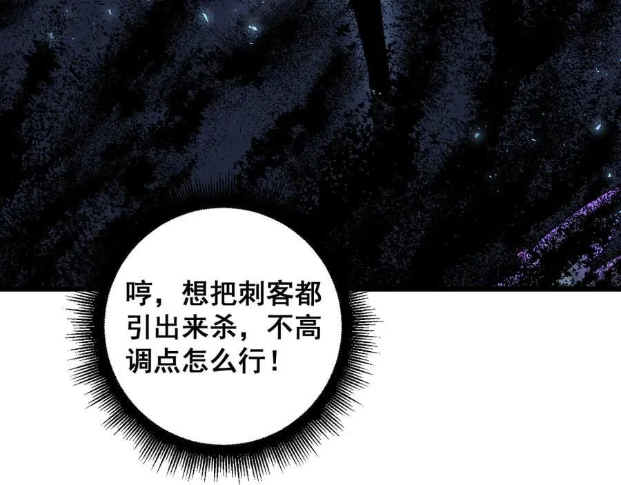 第58话 美女刺客107