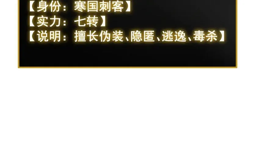 第58话 美女刺客117