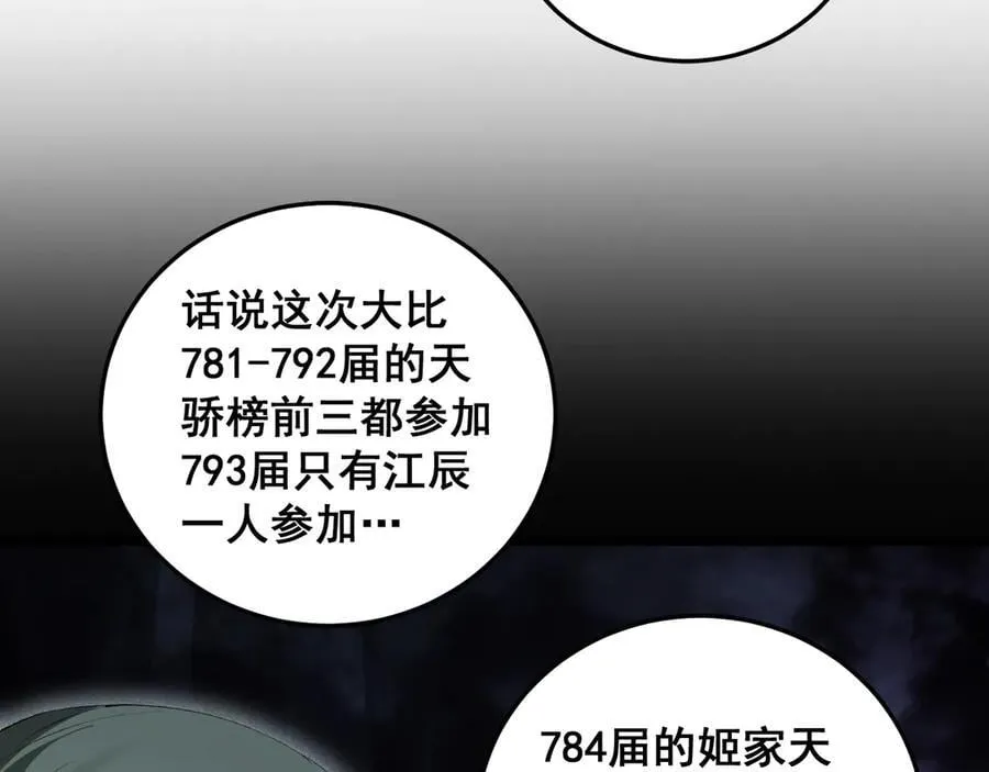 第59话 大战刺客团39