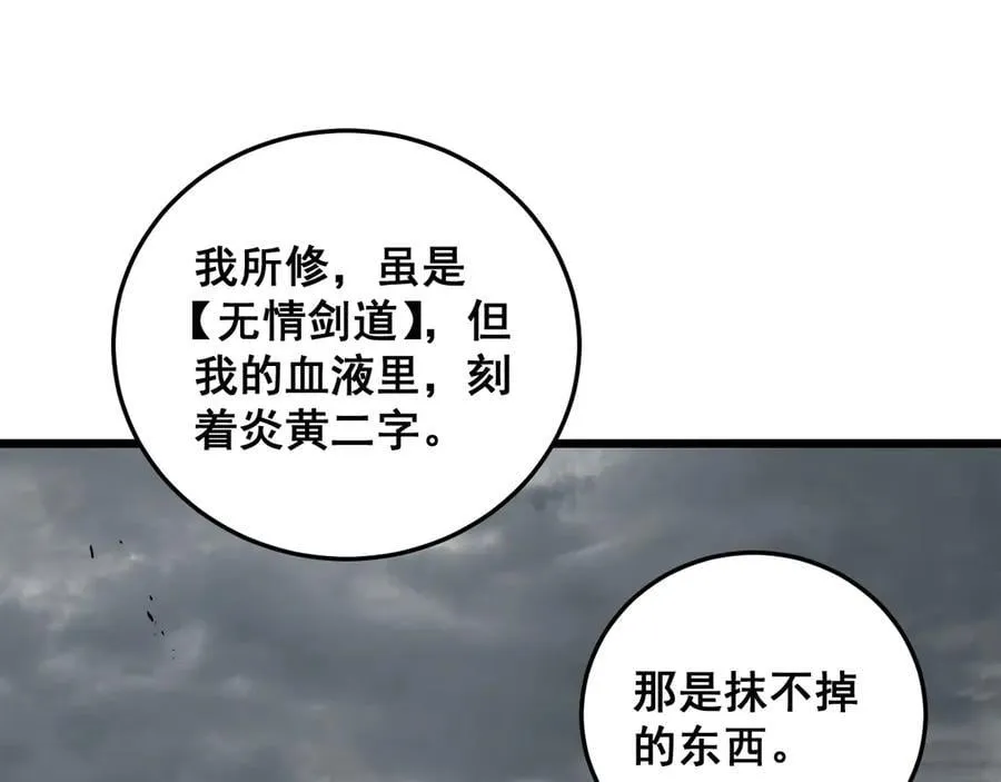 第59话 大战刺客团63