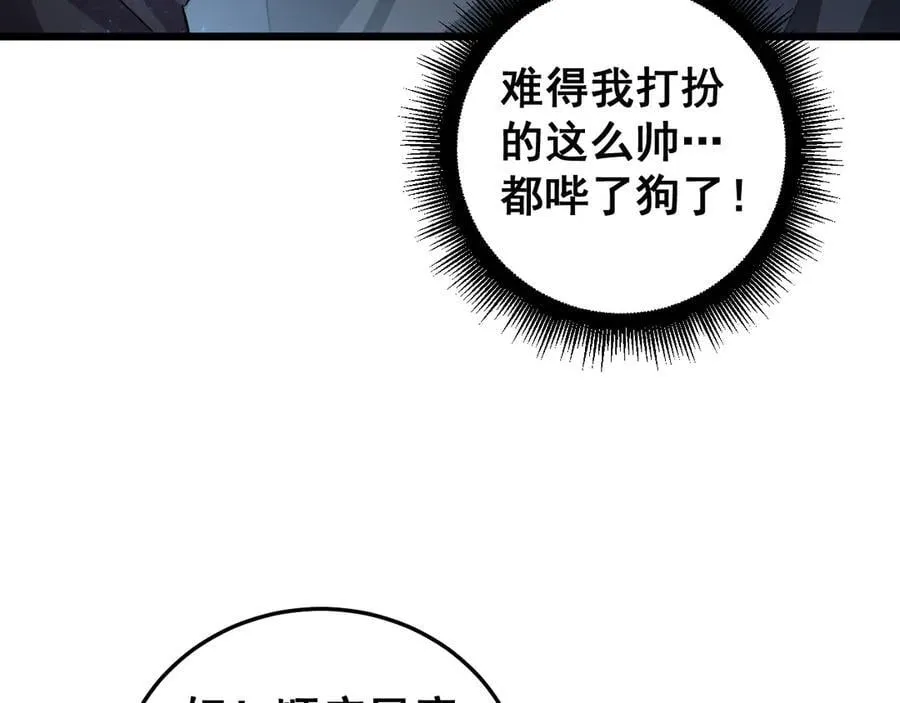 第56话 天灾君主47