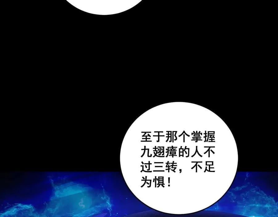 第57话 薪火不息153