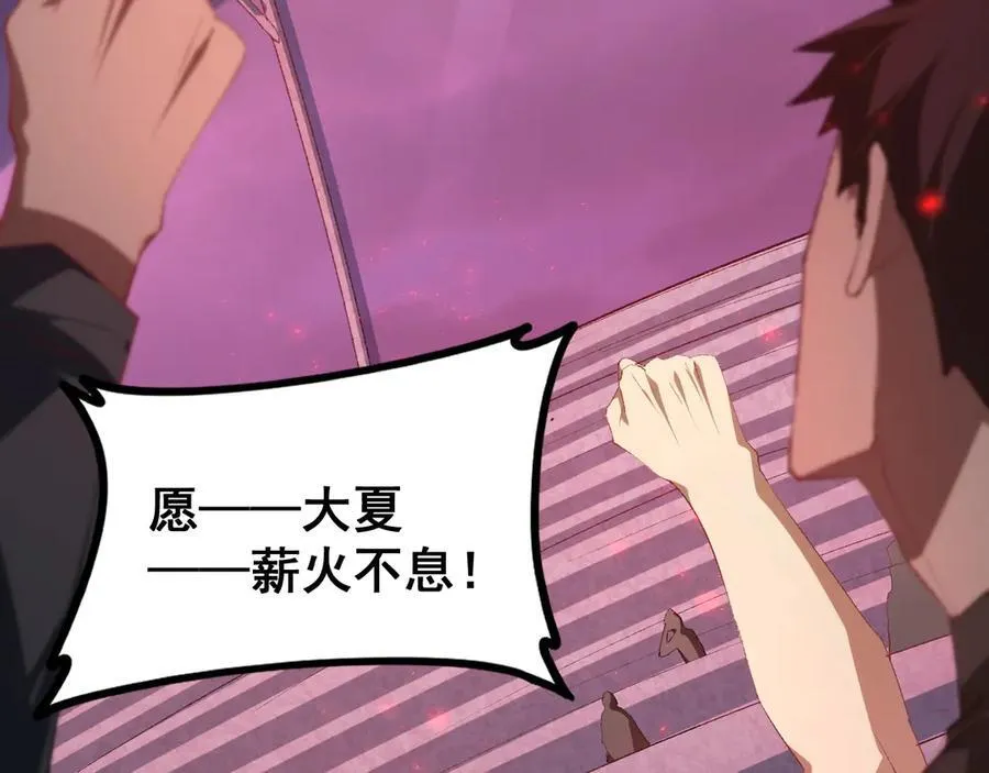 第57话 薪火不息118