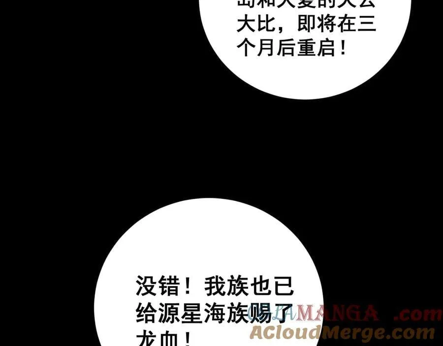第57话 薪火不息156