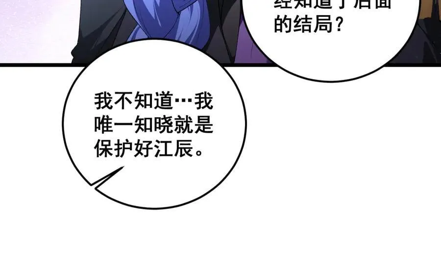 第62话 时光长河121