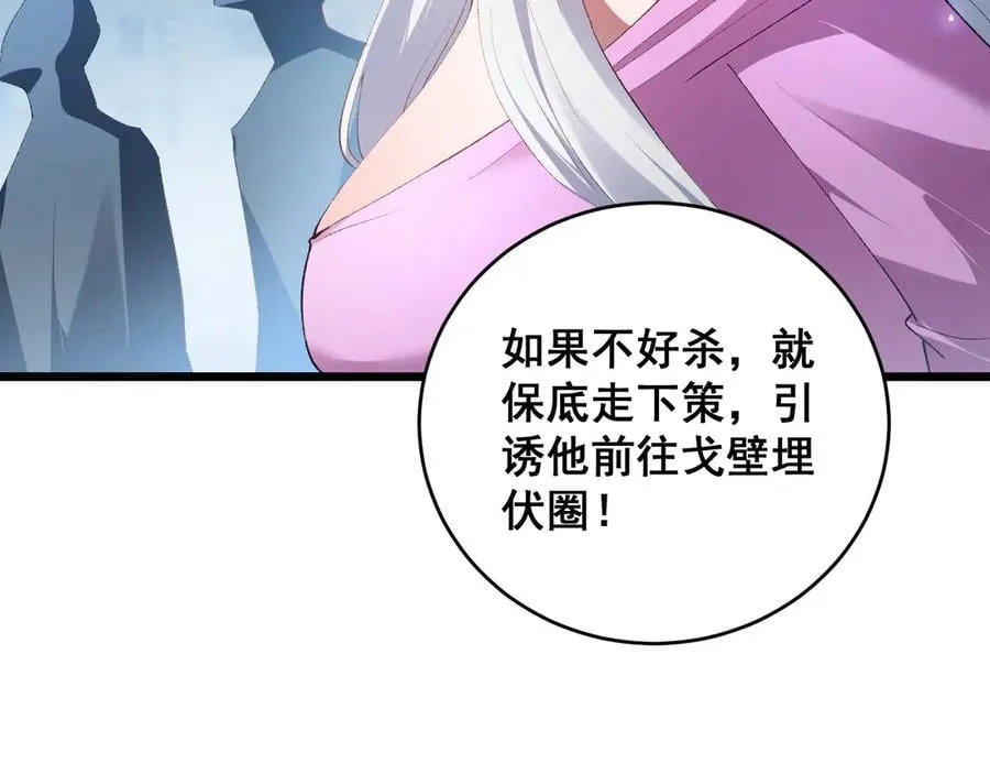 第58话 美女刺客123