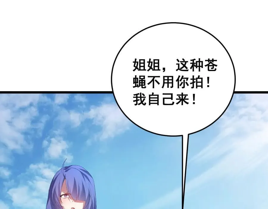 第56话 天灾君主79