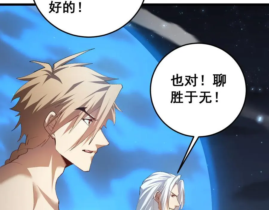 第54话 住院57