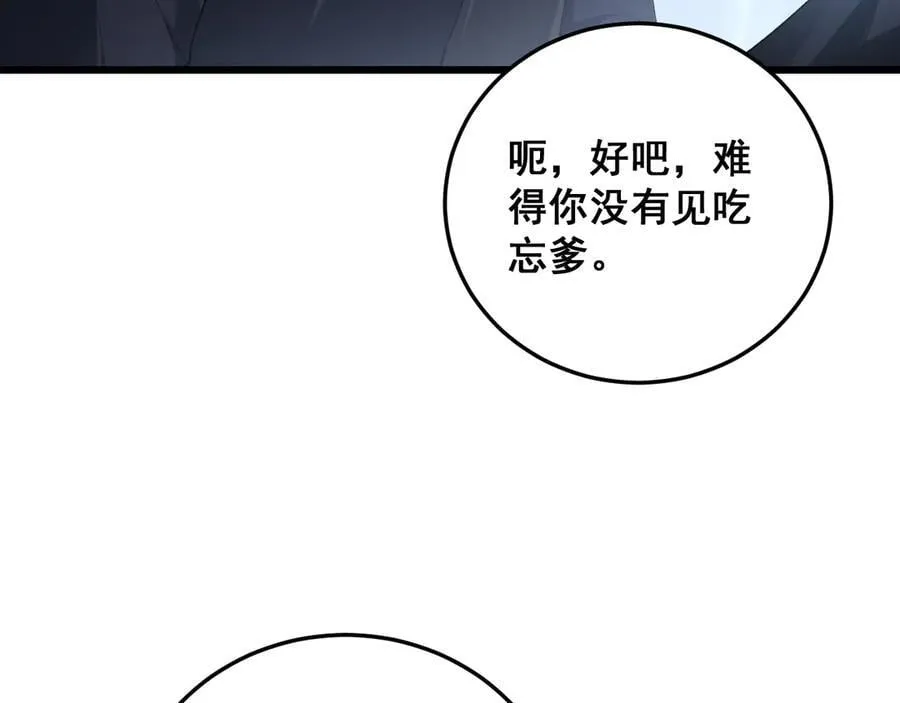 第63话 无双令119