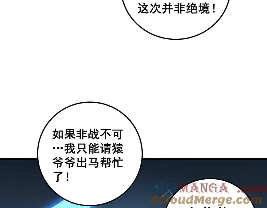 第51话 三转双神级100