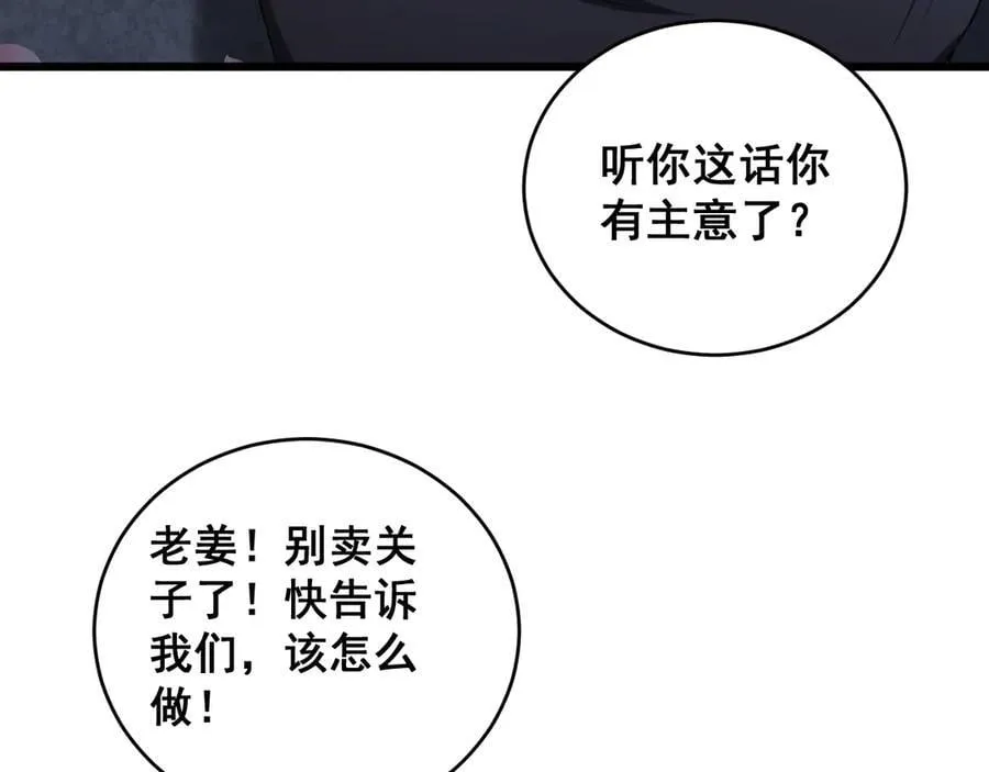 第62话 时光长河94