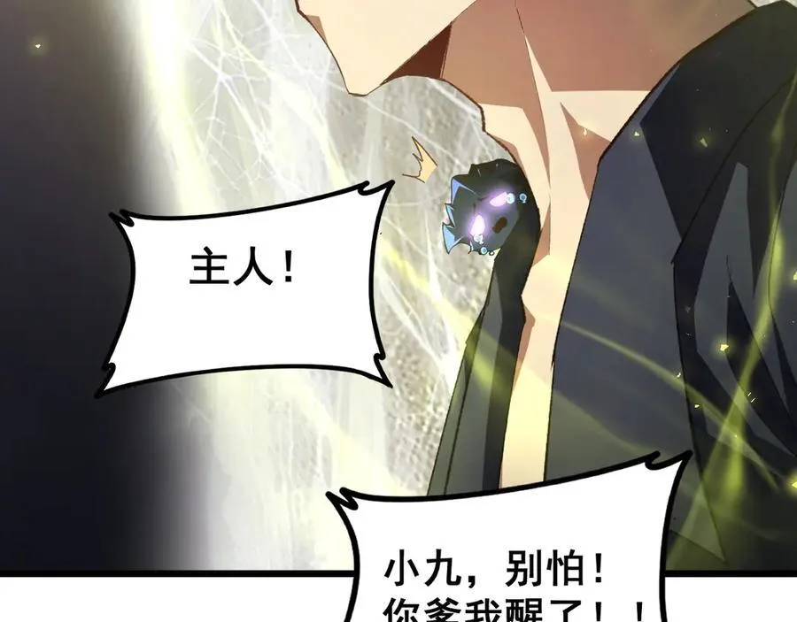 第51话 三转双神级179