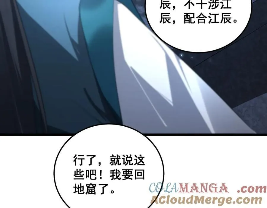 第62话 时光长河124