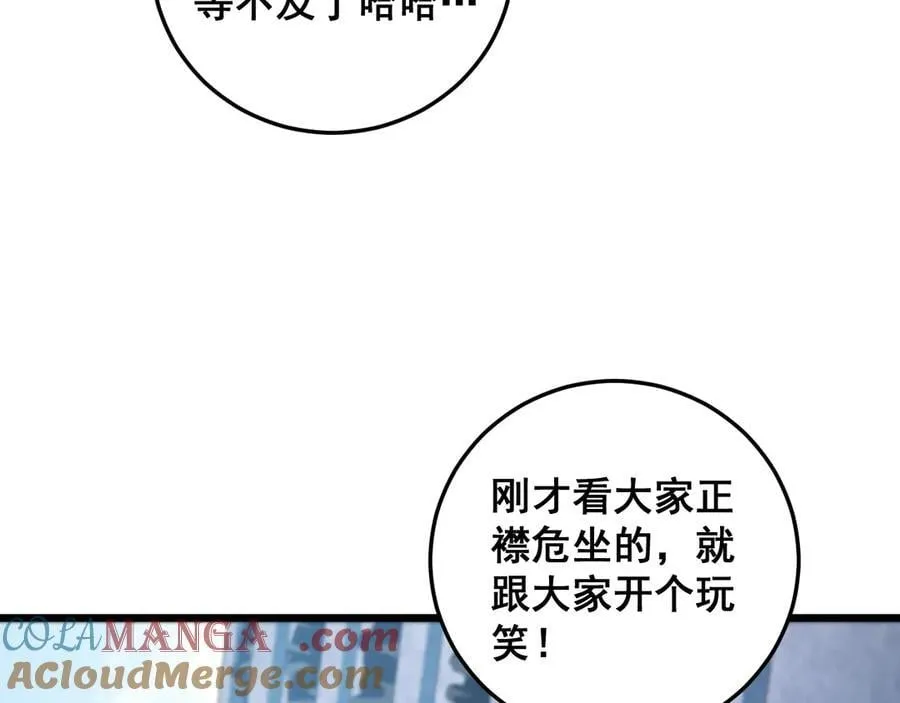 第56话 天灾君主20