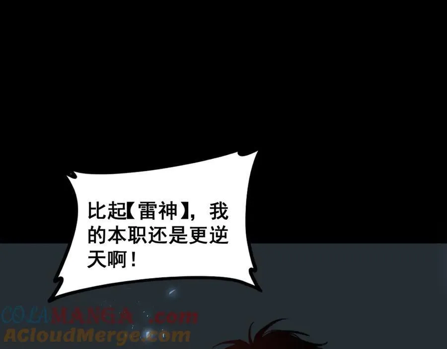 第51话 三转双神级152