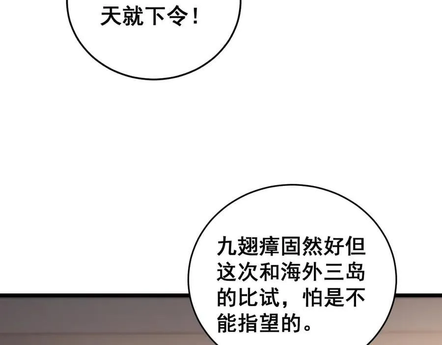 第62话 时光长河58