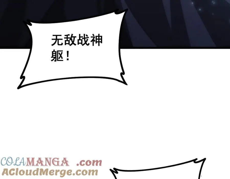 第51话 三转双神级168