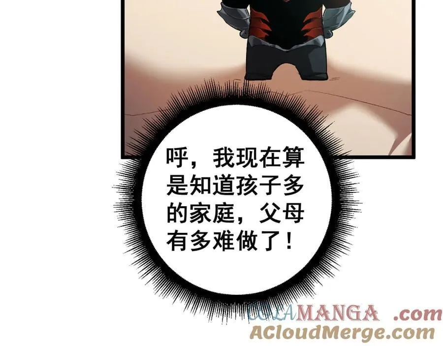 第54话 住院100