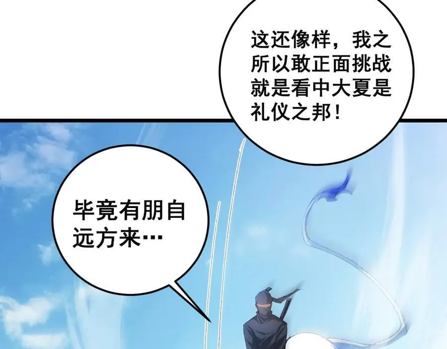 第56话 天灾君主82