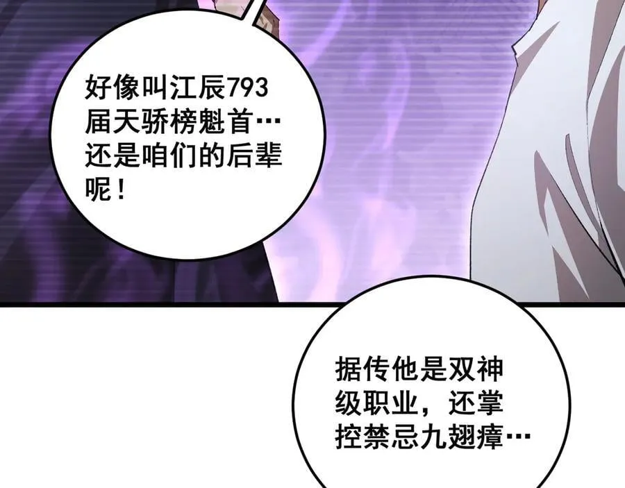 第59话 大战刺客团31