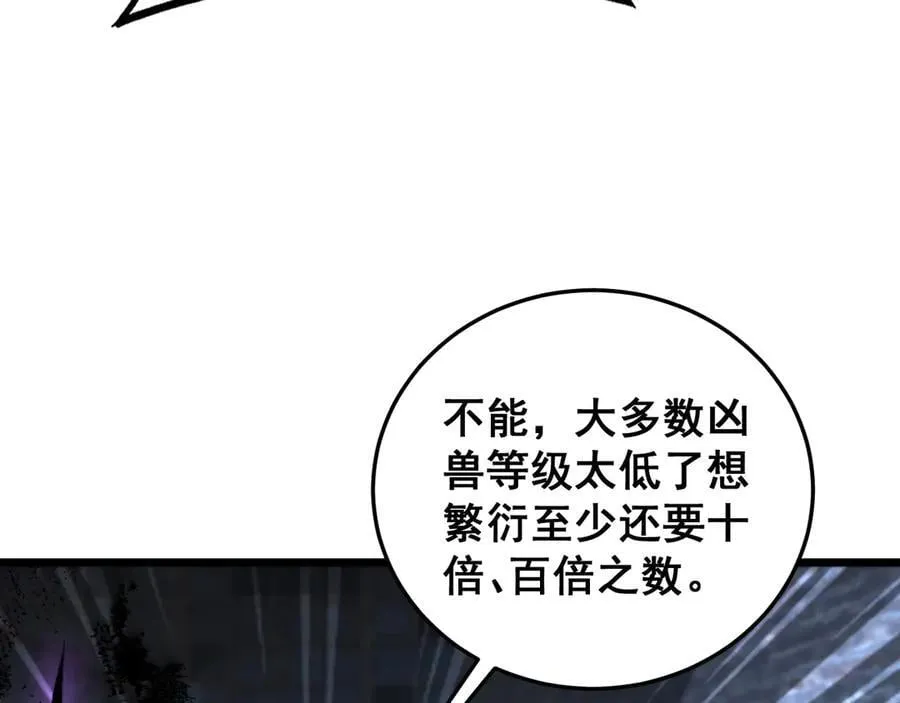 第63话 无双令102