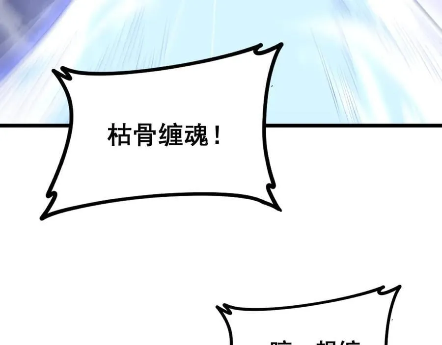 第52话 单挑蛛皇46