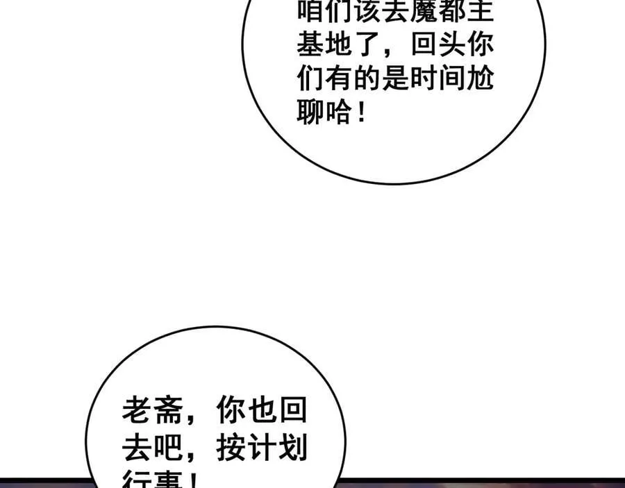 第61话 收仆119