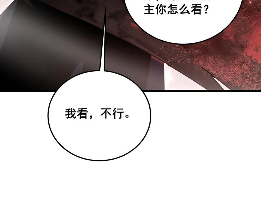 第59话 大战刺客团151