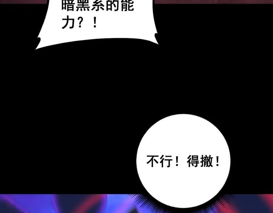 第56话 天灾君主135
