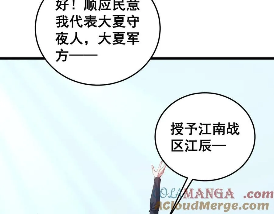 第56话 天灾君主48