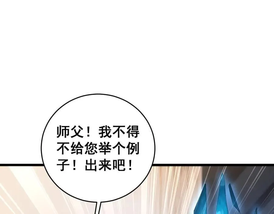 第58话 美女刺客13