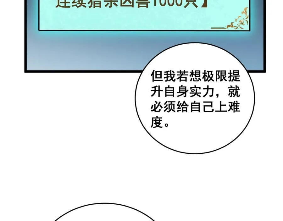 第62话 时光长河70